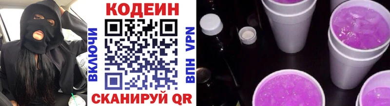 купить   Ульяновск  hydra зеркало  Codein Purple Drank 