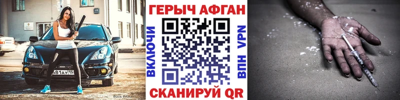Героин Афган  Ульяновск 