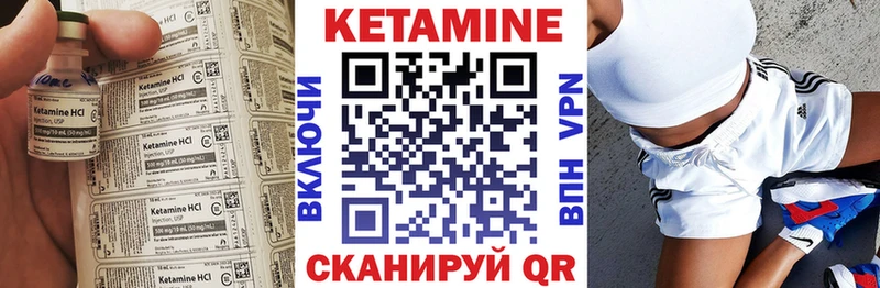 Кетамин VHQ как найти Ульяновск