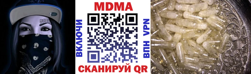 даркнет сайт  Ульяновск  MDMA Molly 