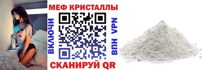 mega вход  где купить наркотик  Ульяновск  МЯУ-МЯУ кристаллы 