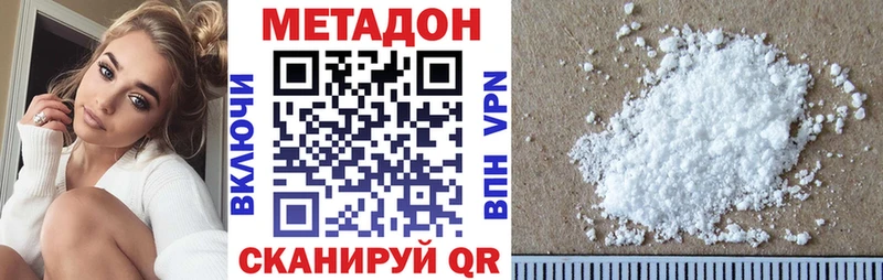 МЕТАДОН methadone  Ульяновск 